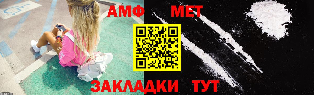 Саянск  Амфетамин  АМФЕТАМИН  Вход с VPN  АМФ Розовый 