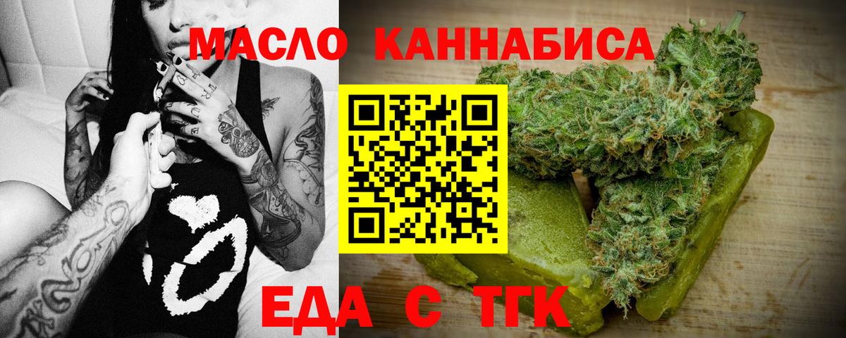 Саянск  Печенье с ТГК конопля  Вход с VPN 