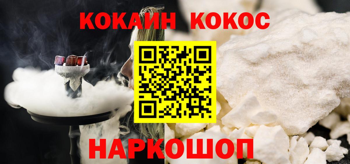 COCAIN VHQ Саянск