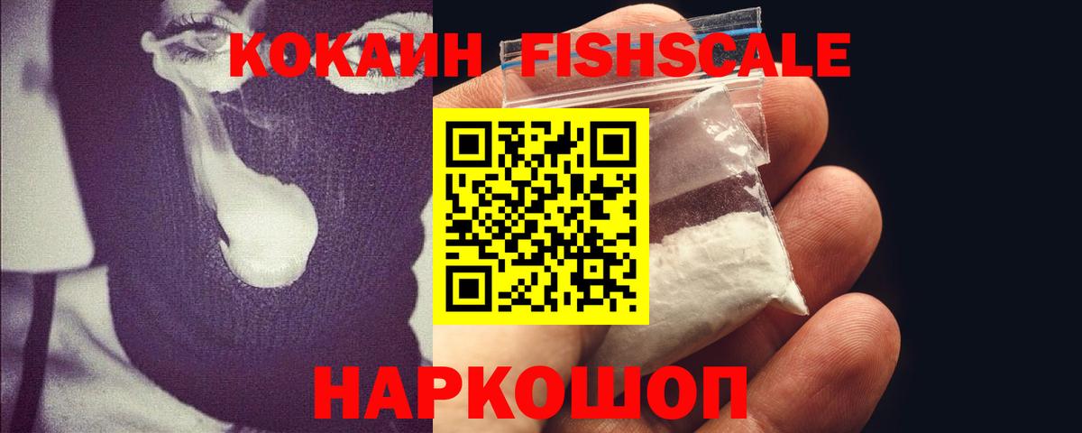 Саянск  КОКАИН 99%  Вход с VPN 