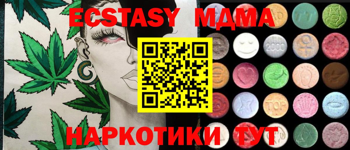 Экстази 250 мг Саянск
