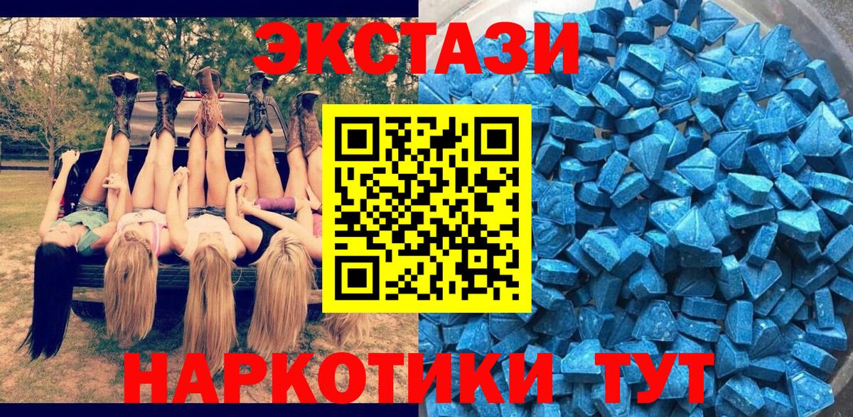 как найти   Вход с VPN  Саянск  ЭКСТАЗИ диски  Экстази 280мг 