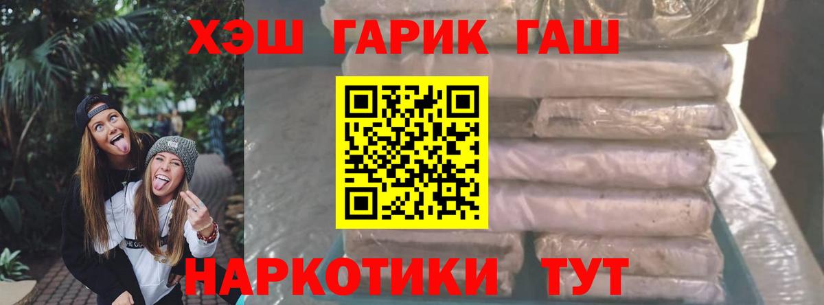 Саянск  ГАШИШ Ice-O-Lator  ГАШ  Вход с VPN 