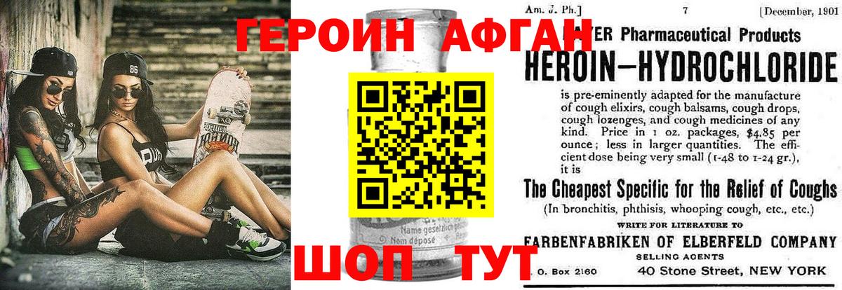 ГЕРОИН хмурый  Вход с VPN  Саянск 