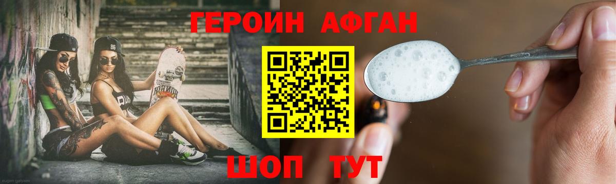 Героин белый Саянск