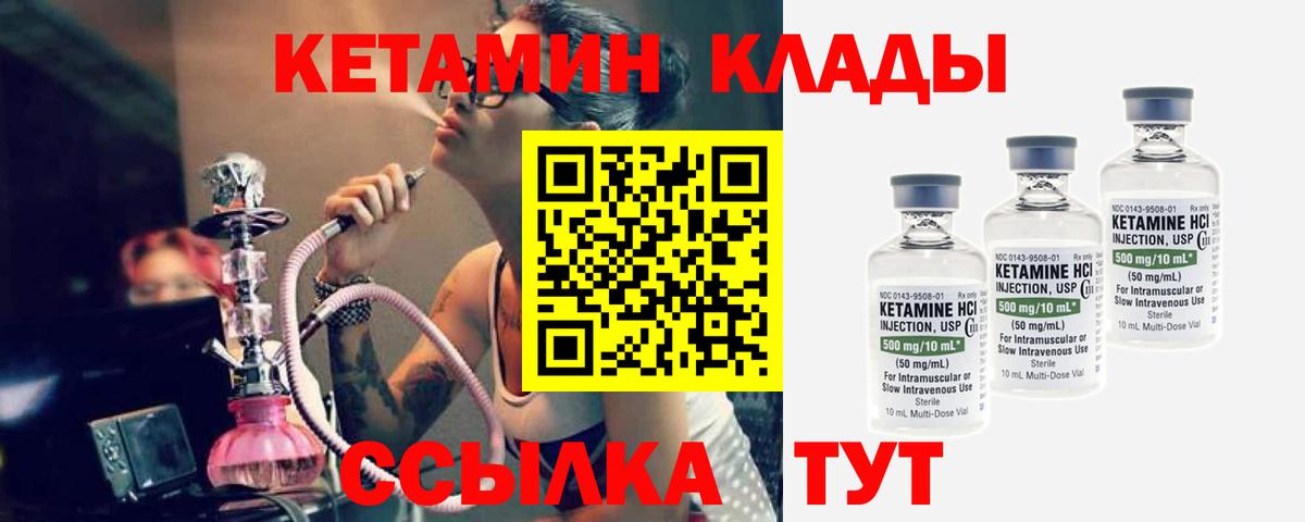 Саянск  Кетамин VHQ  Кетамин VHQ  Вход с VPN 