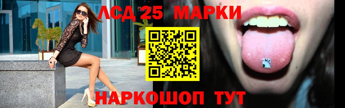 Лсд 25 экстази кислота Саянск