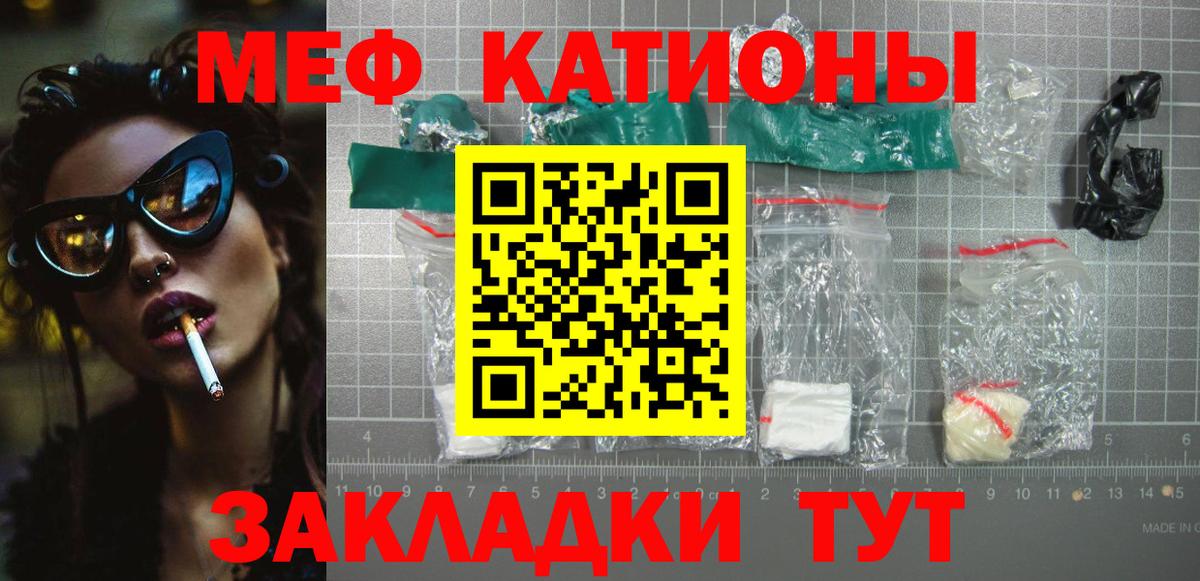 МЕФ mephedrone  МЕФ мяу мяу  Саянск  Меф  Вход с VPN 