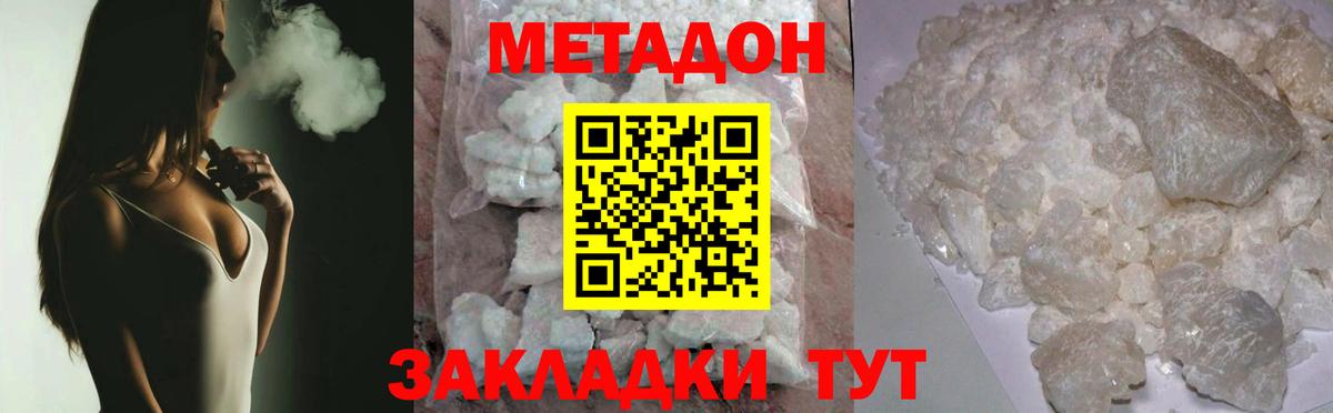 Саянск  Метадон мёд  МЕТАДОН VHQ  Вход с VPN 