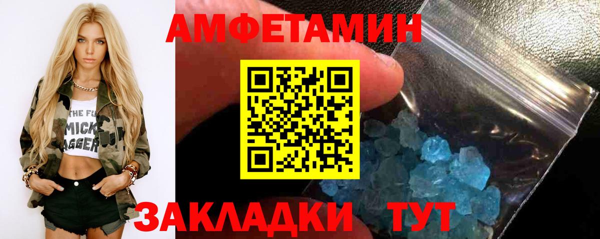 Первитин пудра Саянск