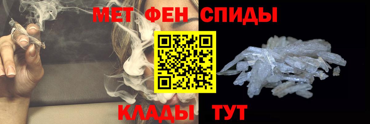 Первитин пудра  Вход с VPN  Метамфетамин  Первитин пудра  Саянск 