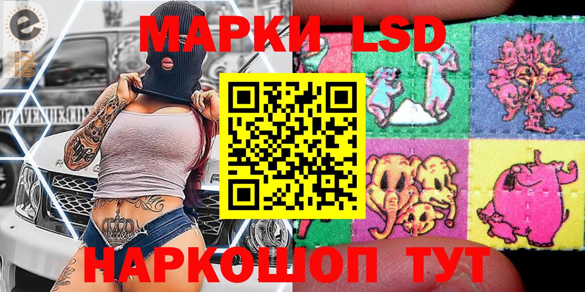 Наркотические марки  Вход с VPN  Наркотические марки 1,8мг  Саянск  Наркотические марки 1,8мг 